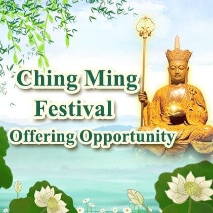 Ching Ming Festival (2021)