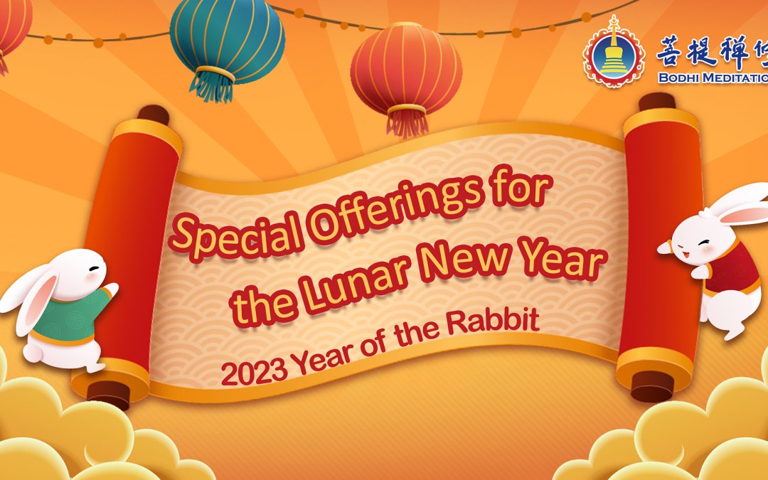 2023 Lunar New Year Special Offerings