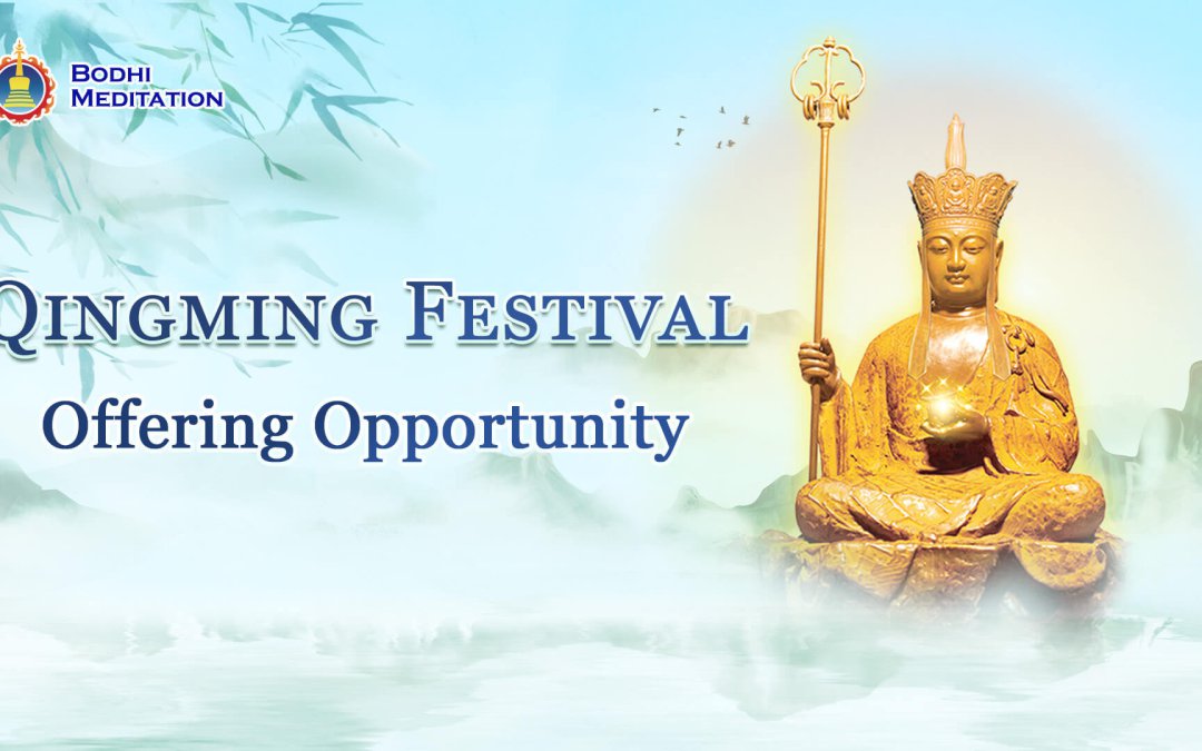 Qingming Festival (2023)